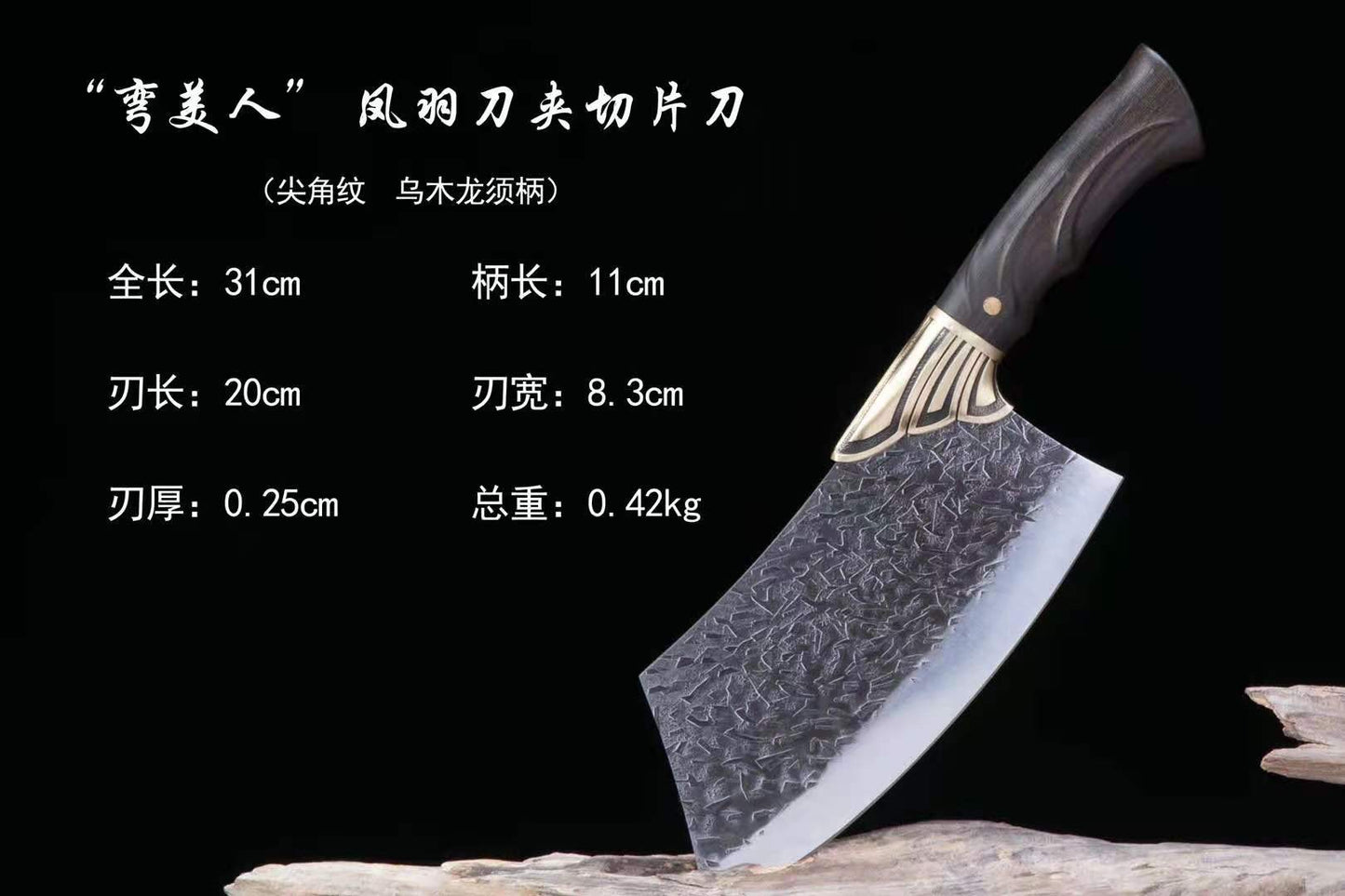 Fengyu three-piece kitchen knife set
