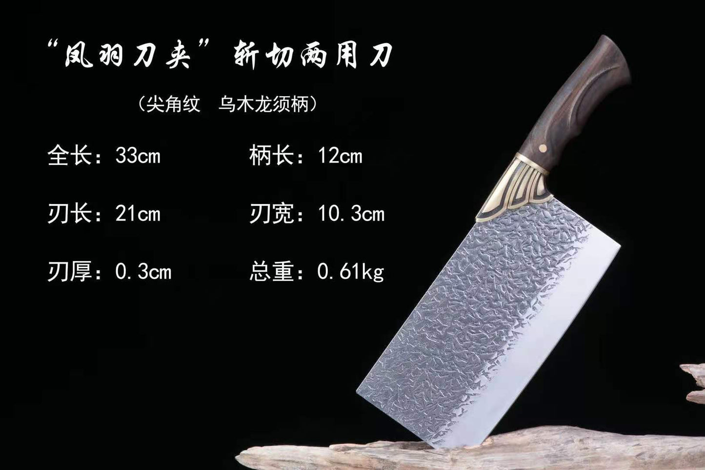 Fengyu three-piece kitchen knife set