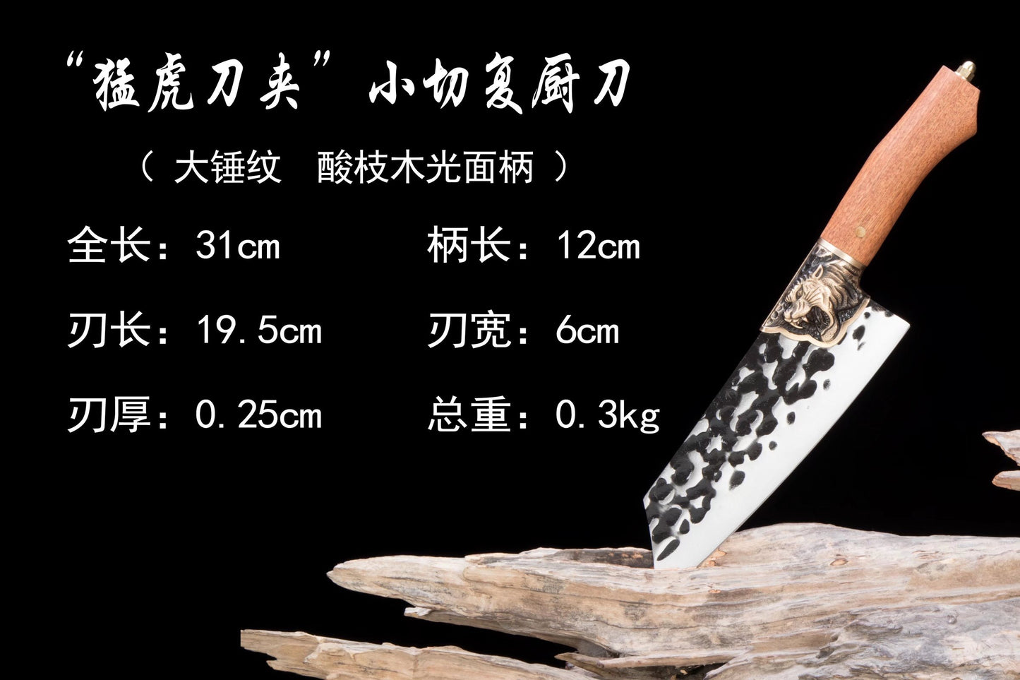 Tiger head three-piece kitchen knife set