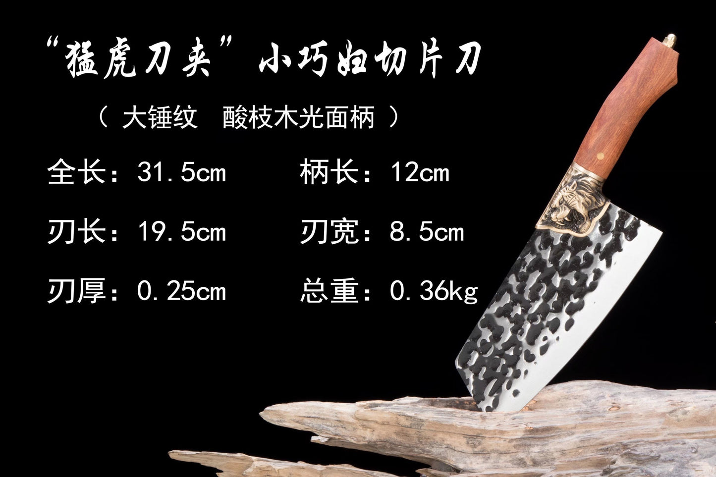 Tiger head three-piece kitchen knife set