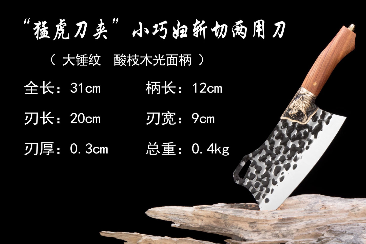 Tiger head three-piece kitchen knife set